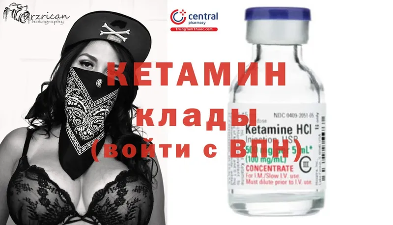 Кетамин ketamine  Волосово 